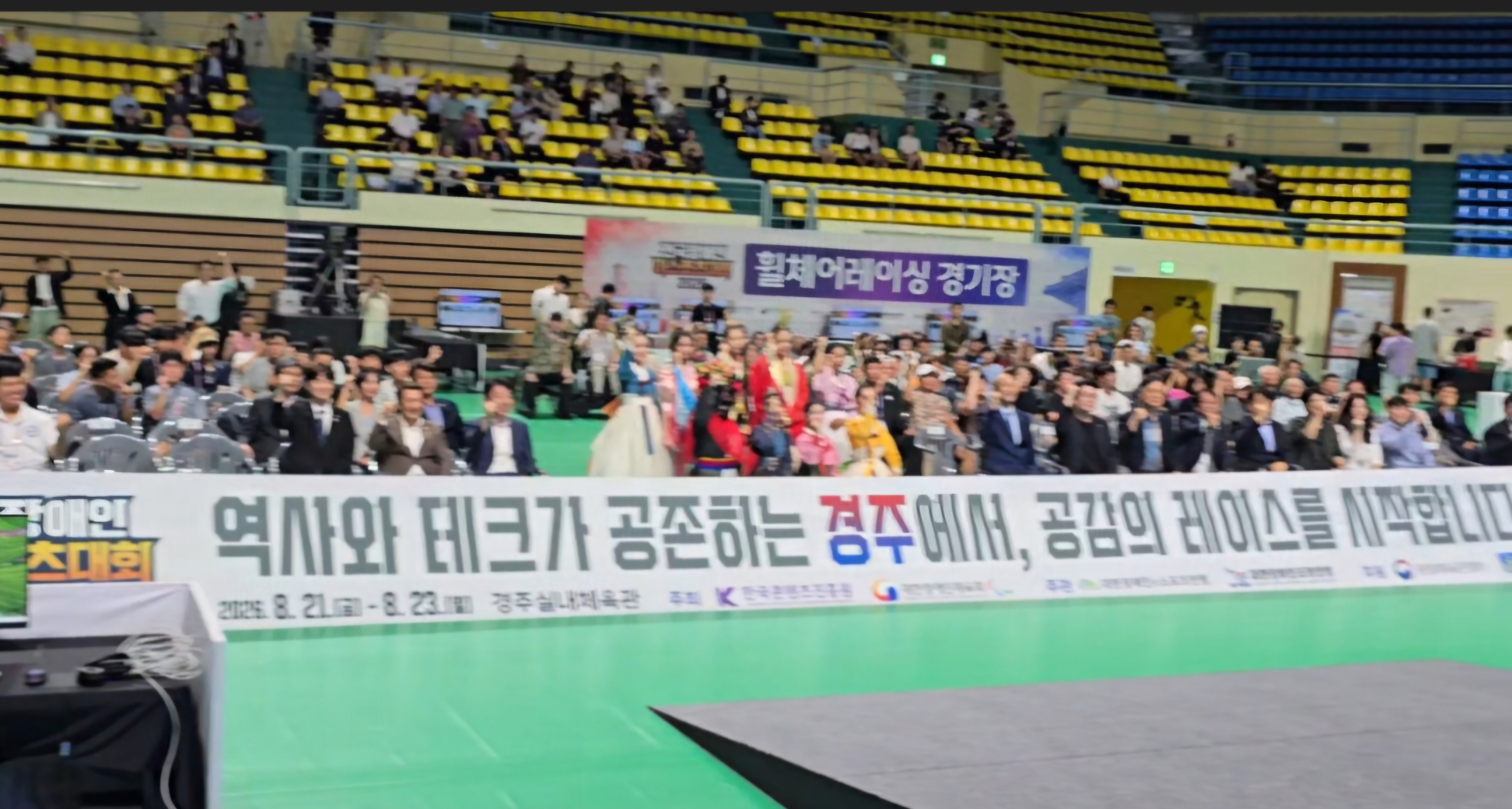 2026 전국장애인이스포츠대회, 경주에서 공감의 레이스를 시작하다!