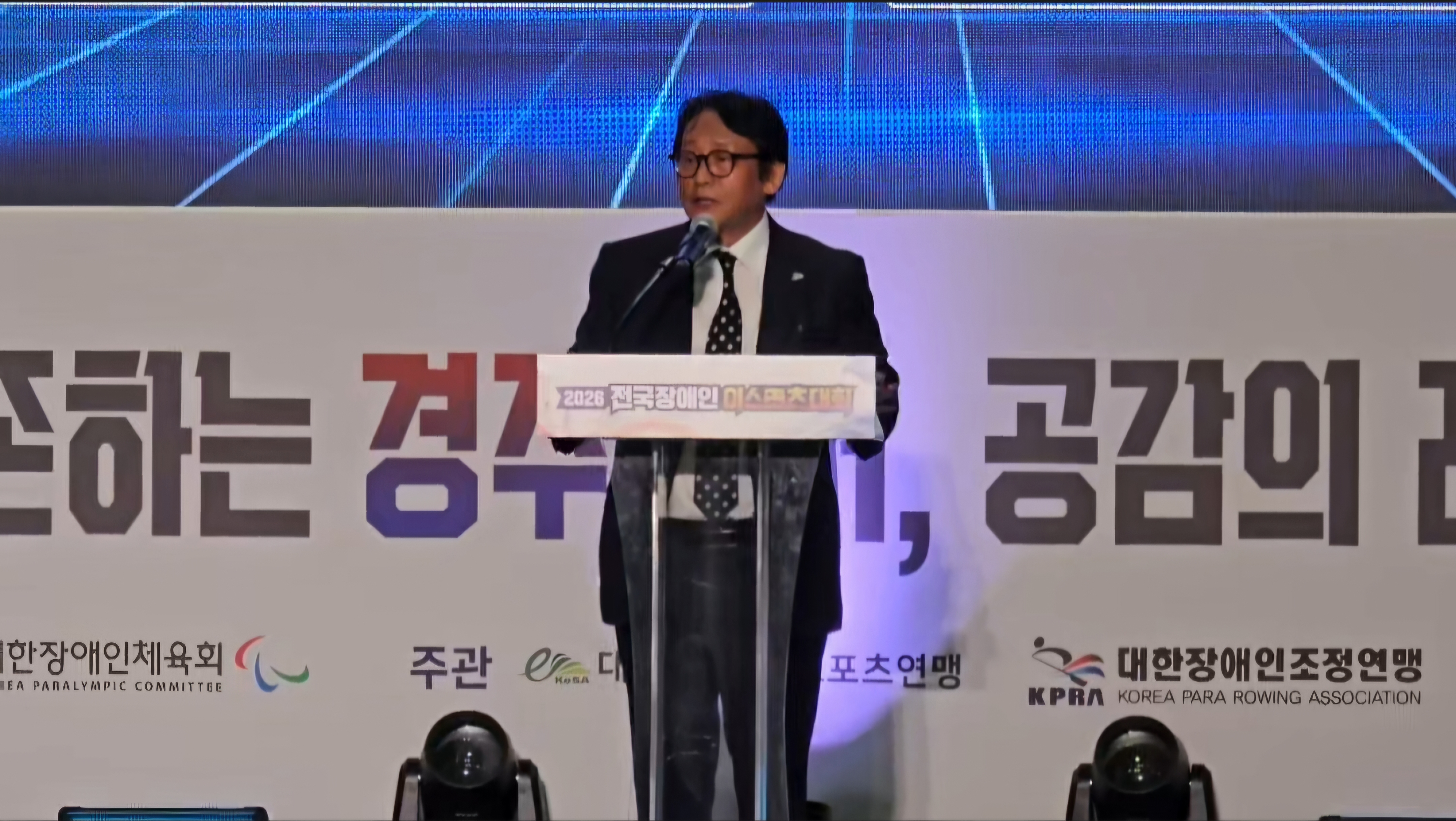 2026 전국장애인이스포츠대회 – 격려사, 이계진 회장(대한장애인e스포츠연맹)