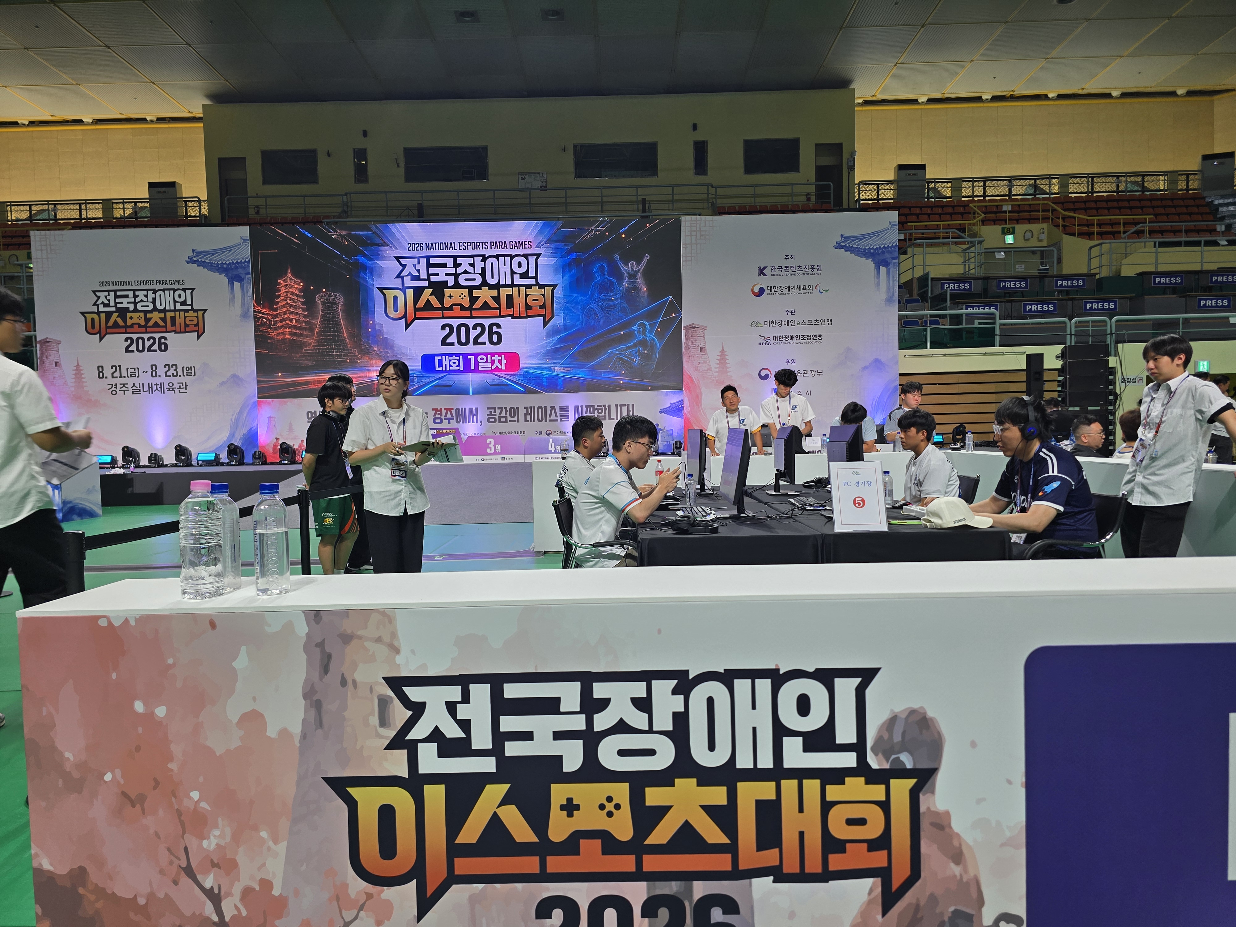 2026 전국장애인이스포츠대회 – 경기 1일차, 열띤 승부의 막이 오르다