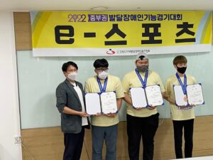 중부권 발달장애인 기능경기대회
