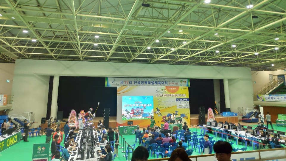 2019 전국장애학생체육대회
