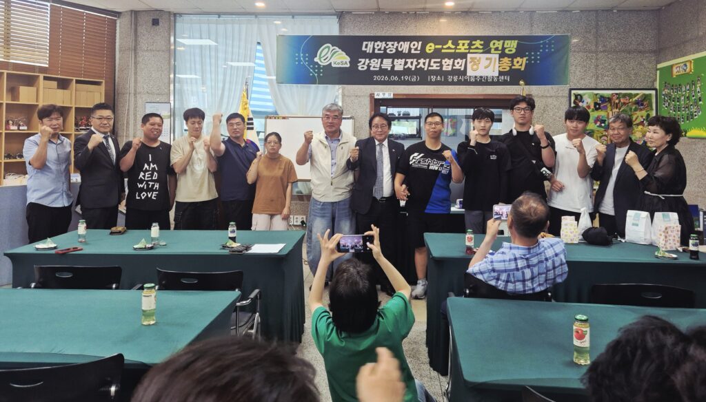 강원특별자치도협회 정기총회 개최(2026. 6. 19.)
