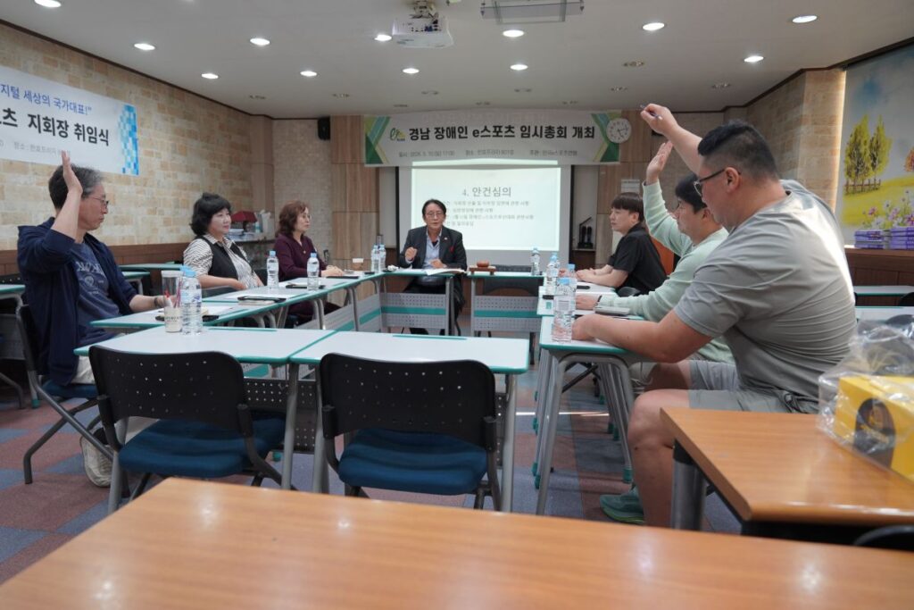 경남지부 임시총회