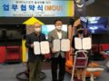 대한장애인e스포츠연맹, VR카버· 코리아소프트와 장애인e스포츠 발전을 위한 업무협약 체결