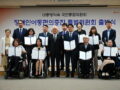 장애인이동편의증진 특별위원회 출범